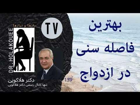 چقدر اختلاف سن ازدواج